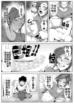 Page 11 of 兄貴の嫁を…