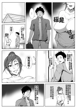 Page 6 of 兄貴の嫁を…