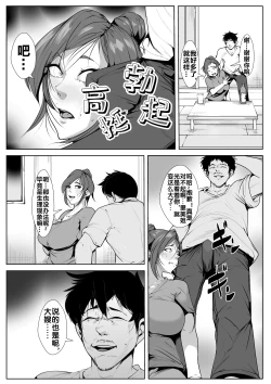 Page 9 of 兄貴の嫁を…
