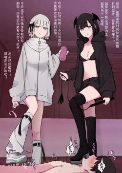 Page 2 of M-seikan no Koakuma to Koakuma