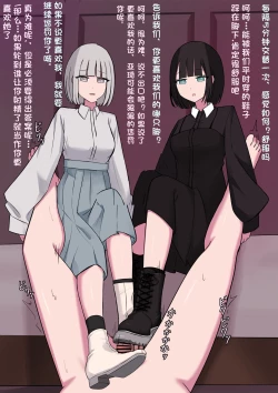 Page 8 of M-seikan no Koakuma to Koakuma