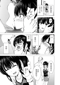 Page 15 of Guuzou Suuhai - JC Idol Kouho Arisa no Hajimete no Yamieigyou