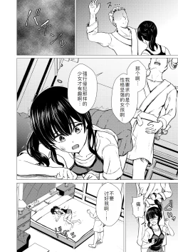 Page 16 of Guuzou Suuhai - JC Idol Kouho Arisa no Hajimete no Yamieigyou