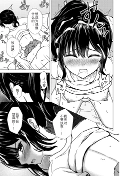Page 31 of Guuzou Suuhai - JC Idol Kouho Arisa no Hajimete no Yamieigyou