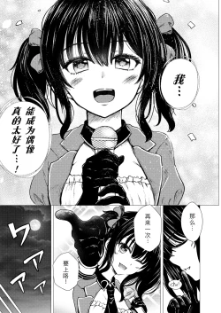 Page 5 of Guuzou Suuhai - JC Idol Kouho Arisa no Hajimete no Yamieigyou