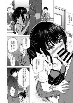 Page 6 of Guuzou Suuhai - JC Idol Kouho Arisa no Hajimete no Yamieigyou