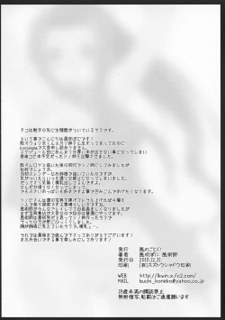 Page 25 of Shinobenai Shino-nee wa Tada no Nikuko da