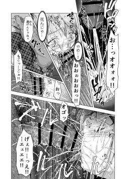 Page 17 of Baishun Futago JS 5 Kyousei Haramase Mutoukoukan de Jinsei Shuuryou