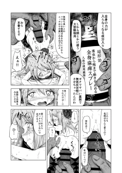 Page 20 of Baishun Futago JS 5 Kyousei Haramase Mutoukoukan de Jinsei Shuuryou
