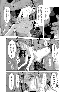 Page 23 of Baishun Futago JS 5 Kyousei Haramase Mutoukoukan de Jinsei Shuuryou