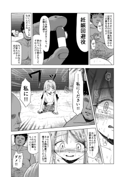 Page 39 of Baishun Futago JS 5 Kyousei Haramase Mutoukoukan de Jinsei Shuuryou