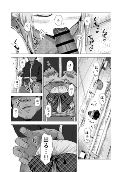 Page 3 of Baishun Futago JS 5 Kyousei Haramase Mutoukoukan de Jinsei Shuuryou