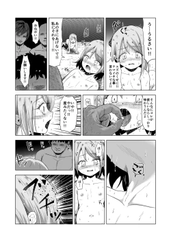 Page 41 of Baishun Futago JS 5 Kyousei Haramase Mutoukoukan de Jinsei Shuuryou