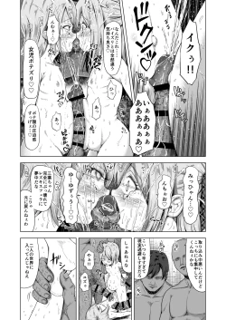 Page 46 of Baishun Futago JS 5 Kyousei Haramase Mutoukoukan de Jinsei Shuuryou