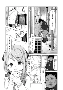 Page 4 of Baishun Futago JS 5 Kyousei Haramase Mutoukoukan de Jinsei Shuuryou
