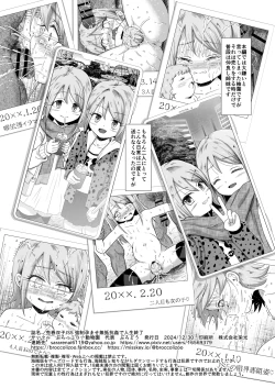 Page 54 of Baishun Futago JS 5 Kyousei Haramase Mutoukoukan de Jinsei Shuuryou