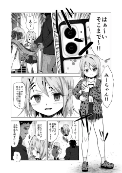 Page 6 of Baishun Futago JS 5 Kyousei Haramase Mutoukoukan de Jinsei Shuuryou