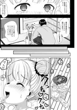 Page 61 of Digital Puni Pedo! Vol. 35