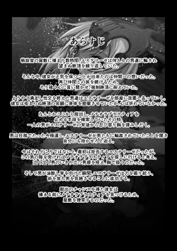 Page 2 of Gekka Midarezaki