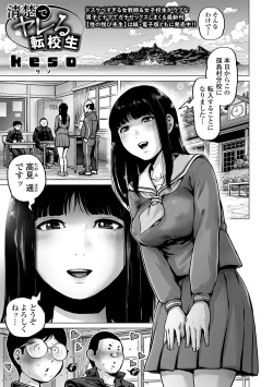 Page 19 of COMIC Orga Vol. 70
