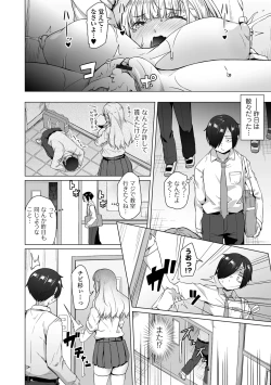 Page 54 of COMIC Orga Vol. 70