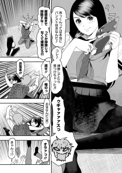 Page 67 of COMIC Orga Vol. 70