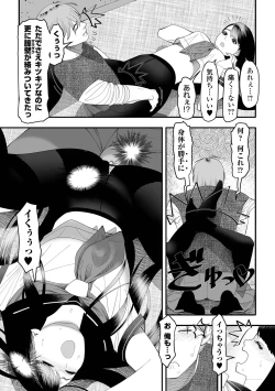 Page 72 of COMIC Orga Vol. 70