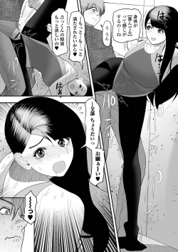 Page 84 of COMIC Orga Vol. 70