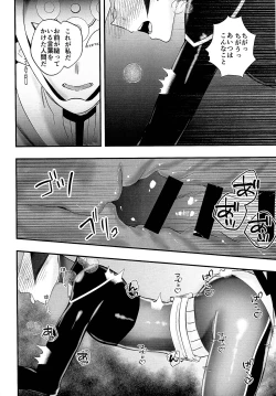 Page 25 of Sumanai Kusanagi-san 2