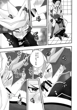 Page 6 of Sumanai Kusanagi-san 2