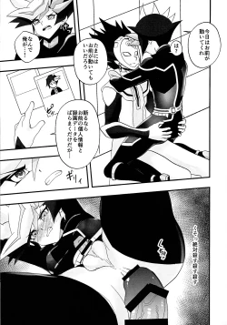 Page 8 of Sumanai Kusanagi-san 2