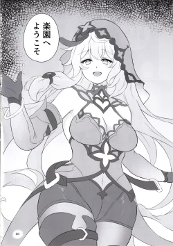 Page 19 of SWEET DREAMS