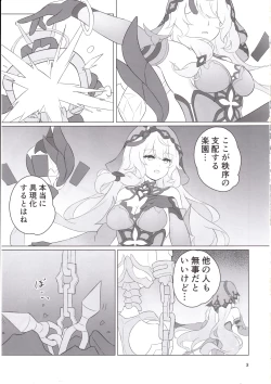 Page 2 of SWEET DREAMS