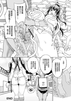 Page 16 of Fundoshi Ninja to Shokushu Monster | 兜襠褲忍者和觸手魔物