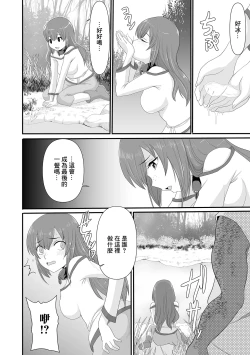 Page 2 of Yamagami-sama no Hanayome | 山神大人的新娘