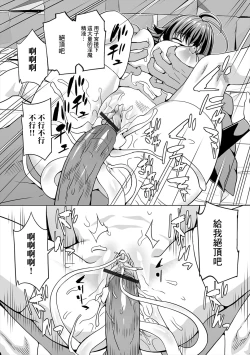 Page 14 of Inmu Iseki