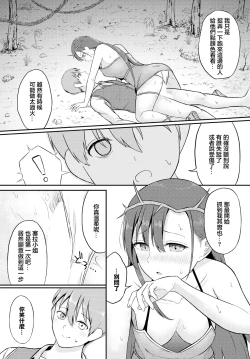 Page 11 of Kimidakeni therapy