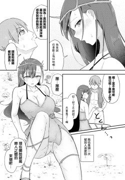 Page 13 of Kimidakeni therapy