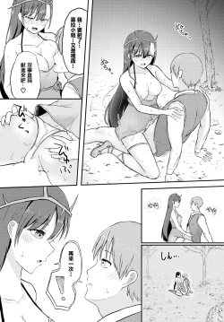 Page 16 of Kimidakeni therapy