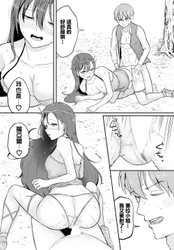 Page 18 of Kimidakeni therapy