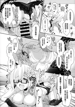 Page 19 of Hanayome wa Tennen Chounyuu H-cup Cosplayer