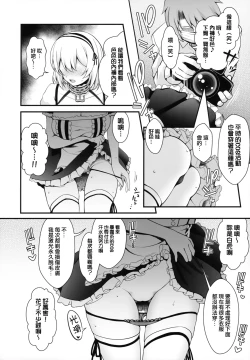 Page 35 of Hanayome wa Tennen Chounyuu H-cup Cosplayer