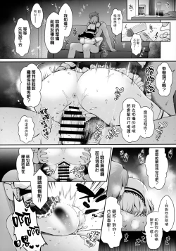 Page 47 of Hanayome wa Tennen Chounyuu H-cup Cosplayer