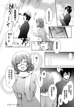 Page 51 of Hanayome wa Tennen Chounyuu H-cup Cosplayer