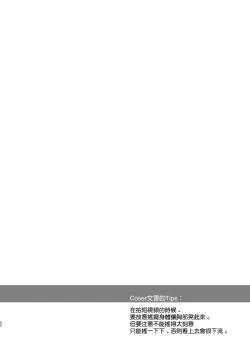 Page 53 of Hanayome wa Tennen Chounyuu H-cup Cosplayer