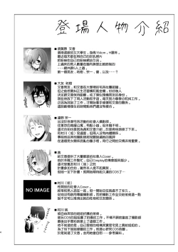 Page 55 of Hanayome wa Tennen Chounyuu H-cup Cosplayer