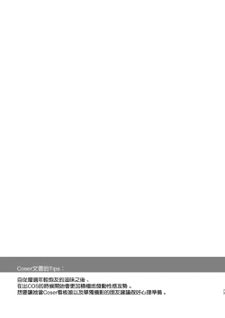 Page 74 of Hanayome wa Tennen Chounyuu H-cup Cosplayer