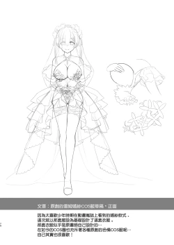 Page 75 of Hanayome wa Tennen Chounyuu H-cup Cosplayer