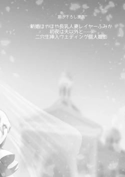 Page 78 of Hanayome wa Tennen Chounyuu H-cup Cosplayer