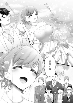 Page 80 of Hanayome wa Tennen Chounyuu H-cup Cosplayer